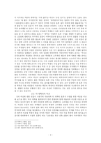 대학교 수업 내에서의 토론문화 실태와 개선 방안-5