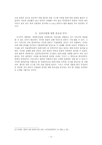 대학교 수업 내에서의 토론문화 실태와 개선 방안-10