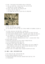 [노사관계론] 자본주의와 여성문제-11