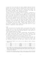 [독일사] 독일의 산업화와 노동운동-7