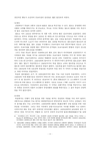 [독일사] 독일의 산업화와 노동운동-9