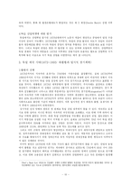 [독일사] 독일의 산업화와 노동운동-10