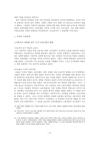 [독일사] 독일의 산업화와 노동운동-14