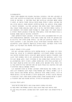 [독일사] 독일의 산업화와 노동운동-17