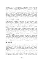 [독일사] 독일의 산업화와 노동운동-19