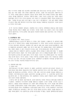 생태위기 그뿌리와 전망-2