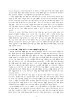 생태위기 그뿌리와 전망-4