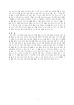 생태위기 그뿌리와 전망-5