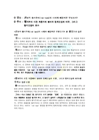 `행정자치부의 팀제 개편` 에 대하여-2