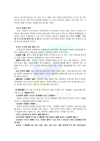 `행정자치부의 팀제 개편` 에 대하여-5