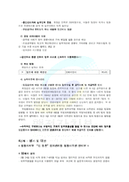 `행정자치부의 팀제 개편` 에 대하여-8