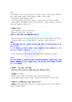 `행정자치부의 팀제 개편` 에 대하여-9