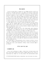 [사이버윤리] 사이버 저작권-7