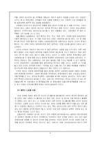 [사이버윤리] 사이버 저작권-8