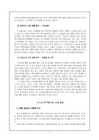 [사이버윤리] 사이버 저작권-9