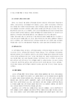[사이버윤리] 사이버 저작권-10