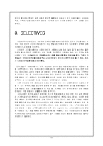 [사이버윤리] 사이버 저작권-11