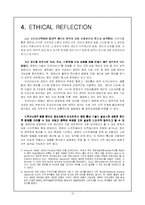 [사이버윤리] 사이버 저작권-12