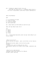 [심리학] 혈액형에 따른 휴대폰 이용-3