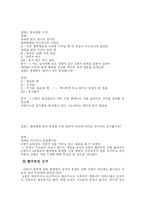 [심리학] 혈액형에 따른 휴대폰 이용-4