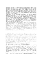 [심리학] 혈액형에 따른 휴대폰 이용-5