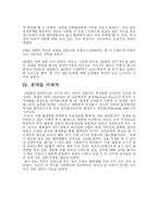 [심리학] 혈액형에 따른 휴대폰 이용-6