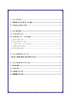사이버윤리 레포트-1