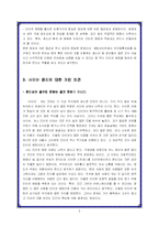 사이버윤리 레포트-5