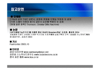 [의복관리] 품질의 집(QFD)을 이용한 제품 디자인 설계 -스노우보드복-14