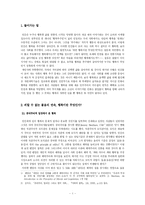 `멋진 신세계`와 `가타카`를 중심으로 본 행복과 유토피아-3