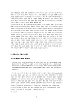 `멋진 신세계`와 `가타카`를 중심으로 본 행복과 유토피아-5