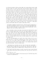 `멋진 신세계`와 `가타카`를 중심으로 본 행복과 유토피아-6