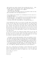 `멋진 신세계`와 `가타카`를 중심으로 본 행복과 유토피아-7