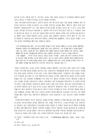 `멋진 신세계`와 `가타카`를 중심으로 본 행복과 유토피아-8