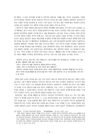 `멋진 신세계`와 `가타카`를 중심으로 본 행복과 유토피아-10