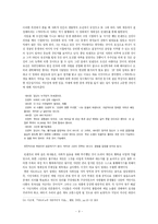 `멋진 신세계`와 `가타카`를 중심으로 본 행복과 유토피아-11
