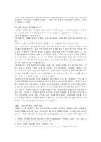 SF와 괴물 레포트-3