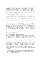 SF와 괴물 레포트-4