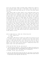 SF와 괴물 레포트-5