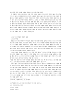 SF와 괴물 레포트-7