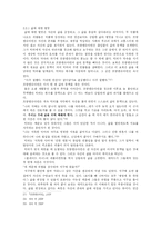 SF와 괴물 레포트-10