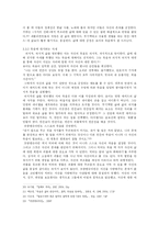 SF와 괴물 레포트-11