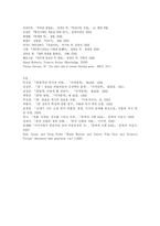 SF와 괴물 레포트-13