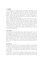 SF에 나타난 유토피아와 디스토피아-3