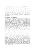 SF에 나타난 유토피아와 디스토피아-4