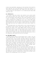SF에 나타난 유토피아와 디스토피아-7