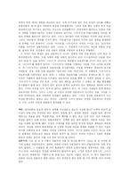 SF에 나타난 유토피아와 디스토피아-10