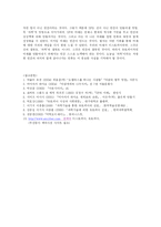 SF에 나타난 유토피아와 디스토피아-13