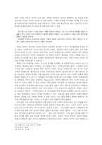 SF를 통해 낯설게 보는 젠더-8