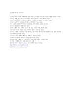 SF를 통해 낯설게 보는 젠더-11